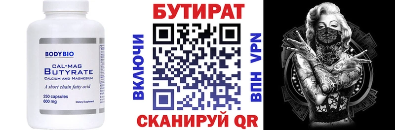 Бутират бутандиол  blacksprut ссылка  Жигулёвск 