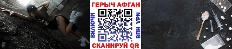 купить Жигулёвск ГЕРОИН VHQ