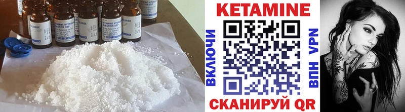 КЕТАМИН ketamine Жигулёвск