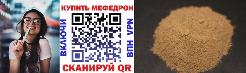 МЕФ кристаллы Жигулёвск